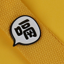 Hanyi font library 2022 new literary original badge Chinese character hiccup custom badge