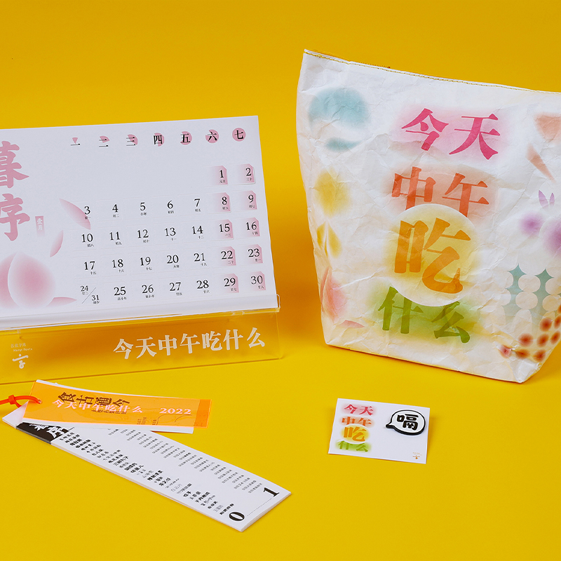Museum Chinese characters 2022 What to eat today Desk calendar Tiger year calendar Literary calendar decoration creative small desk calendar