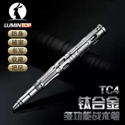 Lumintop titanium alloy tactical pen edc portable multi-purpose tungsten steel head defense self-defense products self-defense broken window