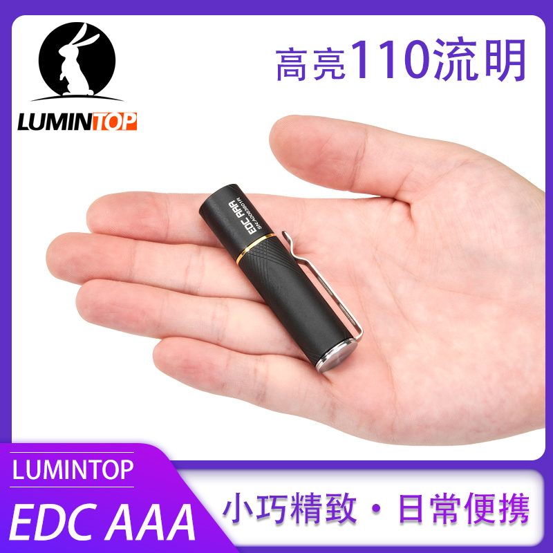 Lumintop Lei Ming rabbit EDC AAA Mini small flashlight 110 Flow Miner CREE XPG3 LED portable flashlight