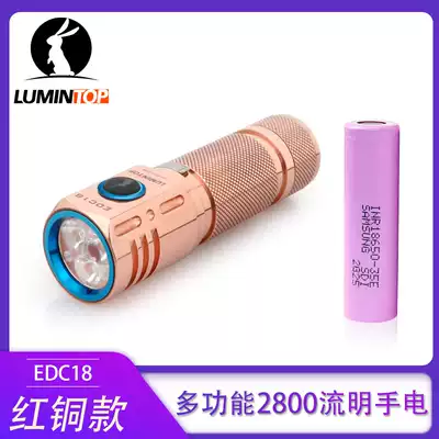 Lumintop leuming rabbit EDC18 copper version side Press 18650 flashlight three-eye lens portable EDC flashlight