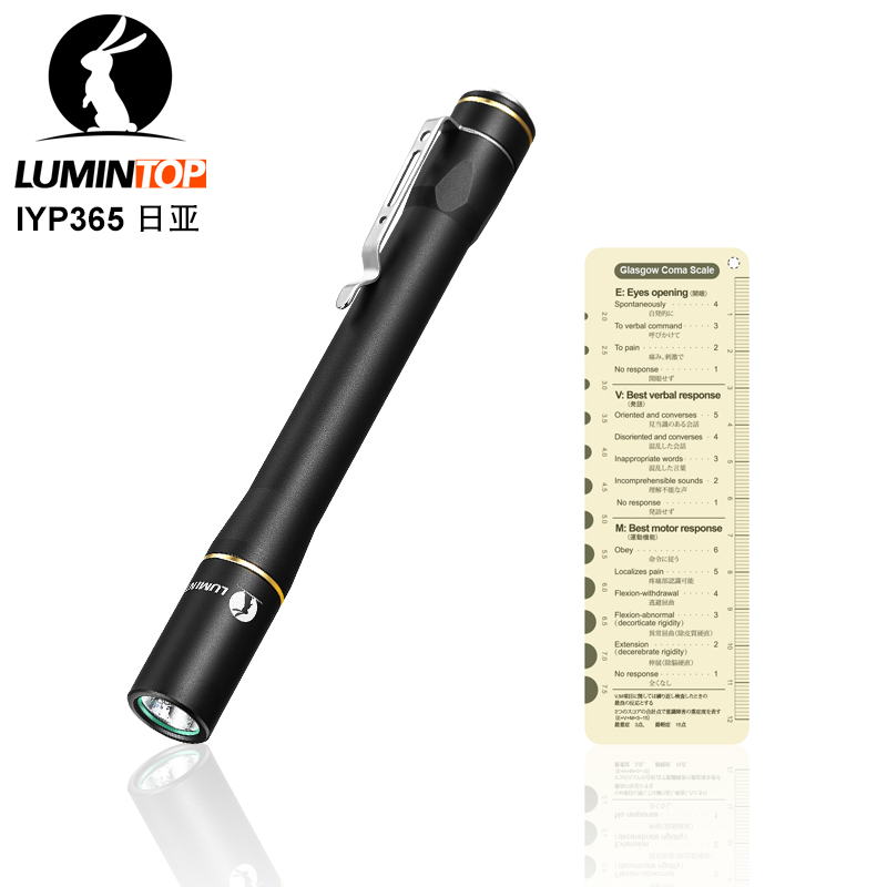 Lumintop Lei Ming rabbit IYP365 medical pen lamp day sublamp pearl pupil ophthalmology yellow light oral ear nose flashlight