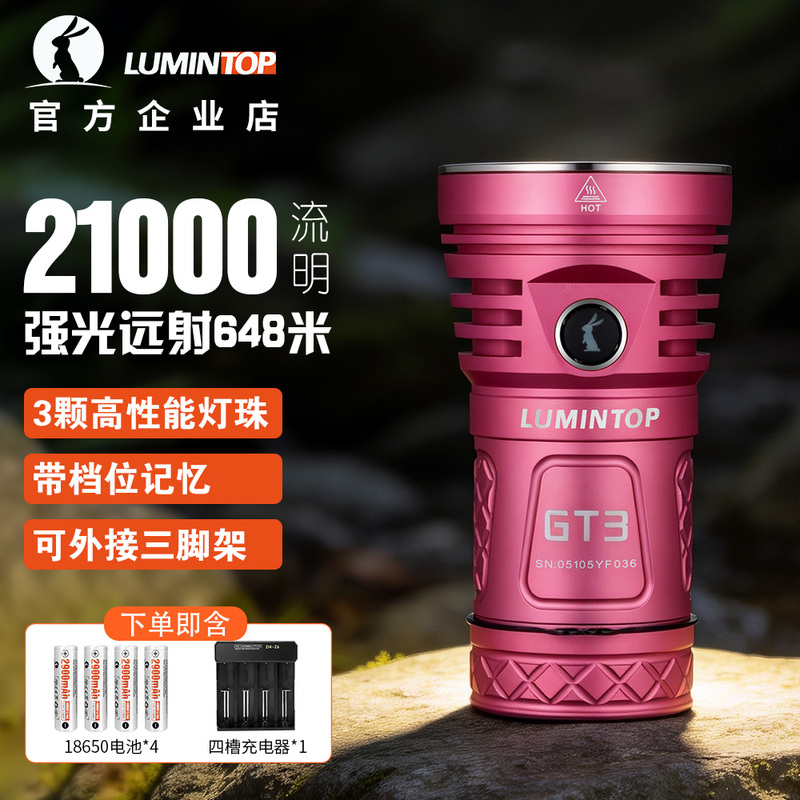Leimingtu Gt3 Flashlight Strong Light Second Generation 21000 Lumens Waterproof Outdoor Camping Caving Lighting Led