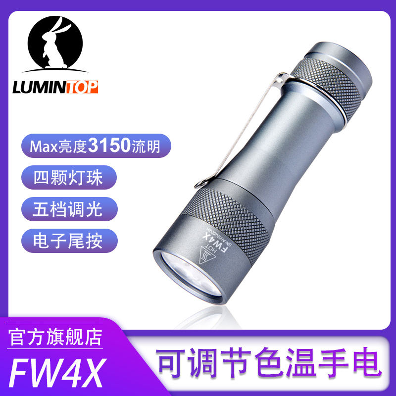 Lei Mintu FW4X 18650 Flashlight 4 Light Pearl Adjustable Color Temperature Electronic Switch Tail Press 3150 Stream