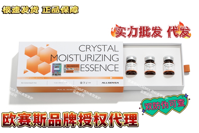 Ousais Allsensa Crystal Collagen Ultra Firming and Lifting Skin Rejuvenation and Brightening Skin Tone