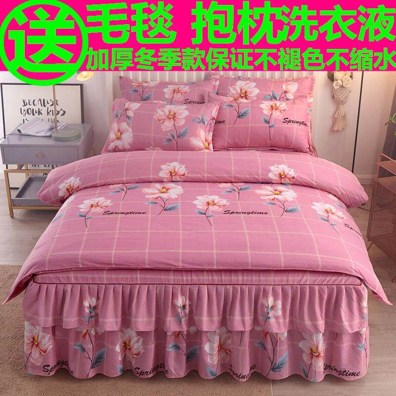  Thickened Bed Skirt 4 Beds Bedding Korean version Grinding Bed Cover Like Full Cotton Wool four pieces Wedding Celebration Quilt Cover