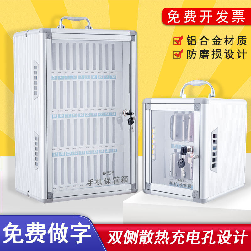 Student mobile phone Batube Box Telephone Watches Deposit Box Dining Room factory Consignment Storage Cabinet Management Containing Case Wall-mounted