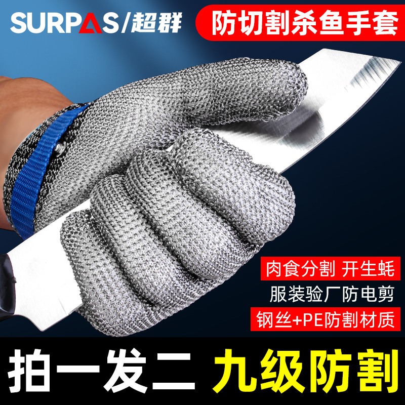 Five-finger steel wire anti-cut metal gloves 9 level protection reinforced stainless steel anti-Zarah work with kill fish slaughter-Taobao