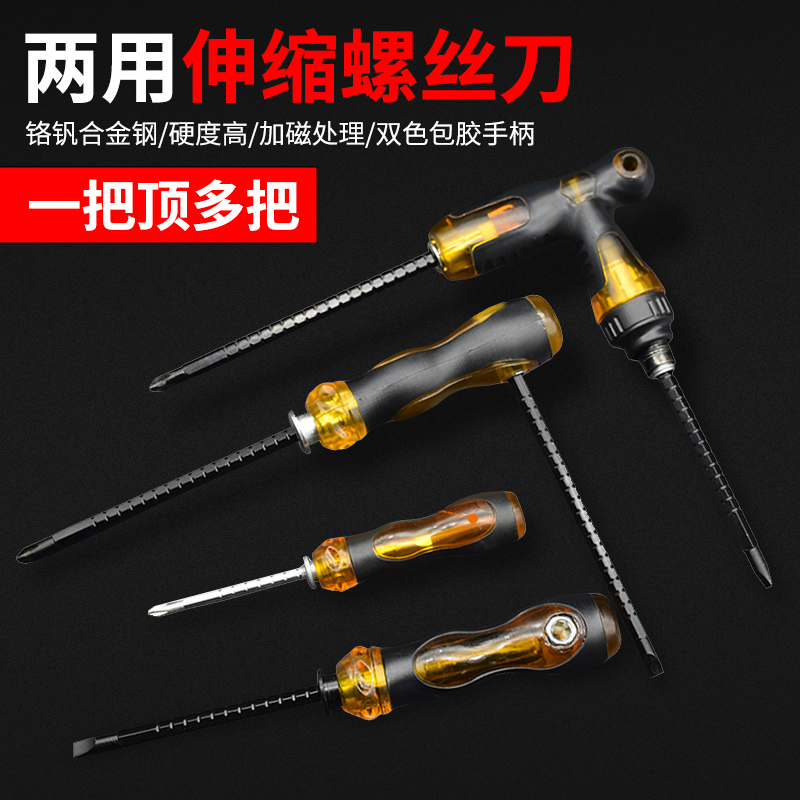 Screwdriver set dual-purpose special-shaped U cross one-figure triangle multi-function retractable screwdriver plum blossom change cone home