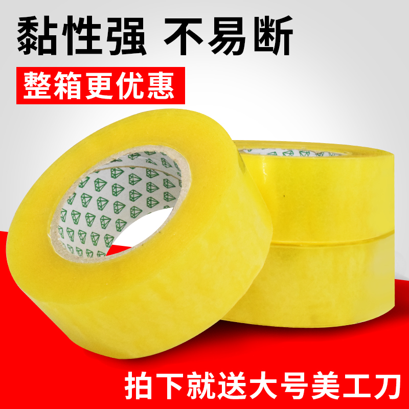 Transparent adhesive tape large number wide adhesive tape delivery package sealing case adhesive tape seal rubberized adhesive paper large roll adhesive bandwidth adhesive tape