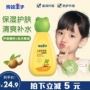 Frog Prince Children Baby Lotion Body Lotion Sữa Essence dưỡng ẩm cho da tự nhiên - Sản phẩm chăm sóc em bé tắm tắm gội cho bé