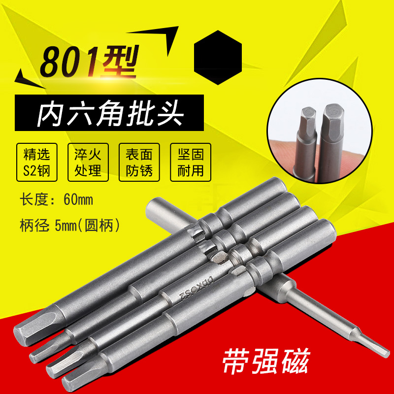 Kamler electric screwdriver inner hexagonal batch of S2 steel batch wind batch power batch power batch beak