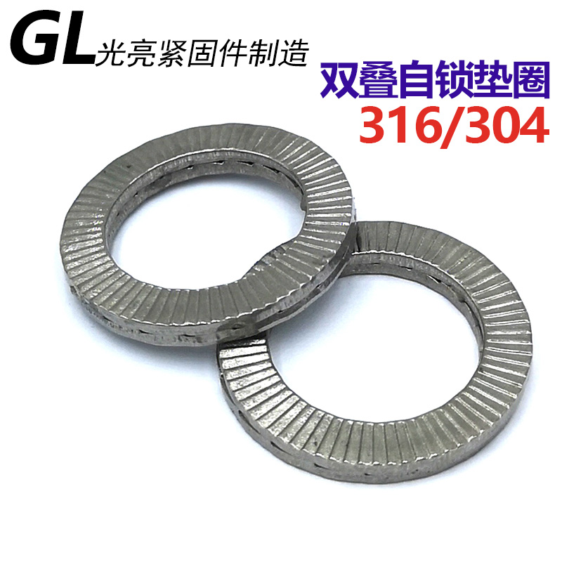 304 Stainless Steel Double Stack Self Lock Washer DIN25201 Shockproof Spacer 304 Bifacial Teeth Anti-Pine Embossing Cone Pad