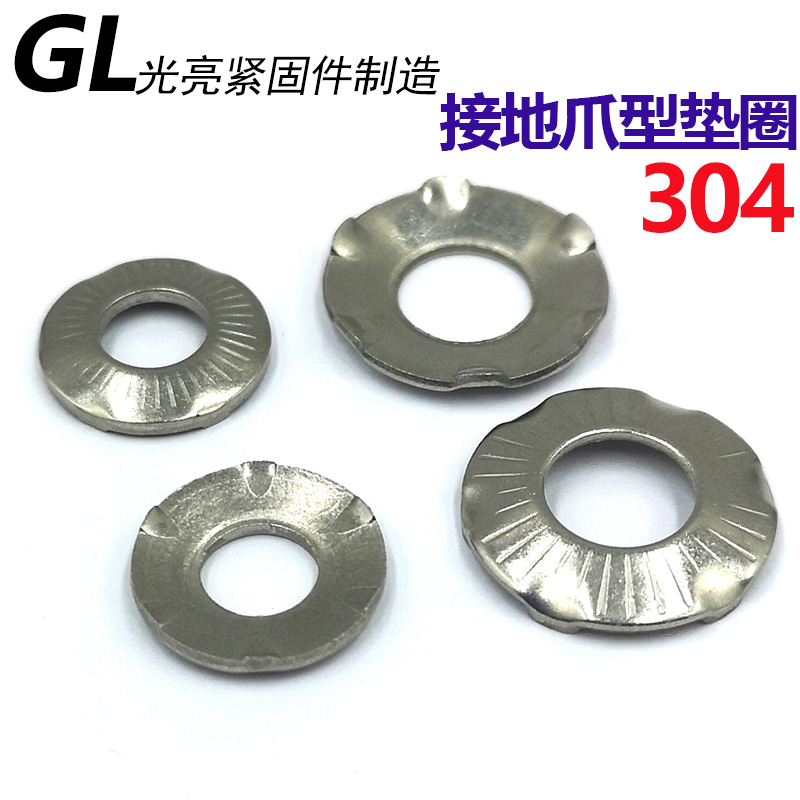 304 stainless steel ground washer claw gasket 65 manganese steel plated white zinc embossed bridge connection ground wire M6Φ8Φ10