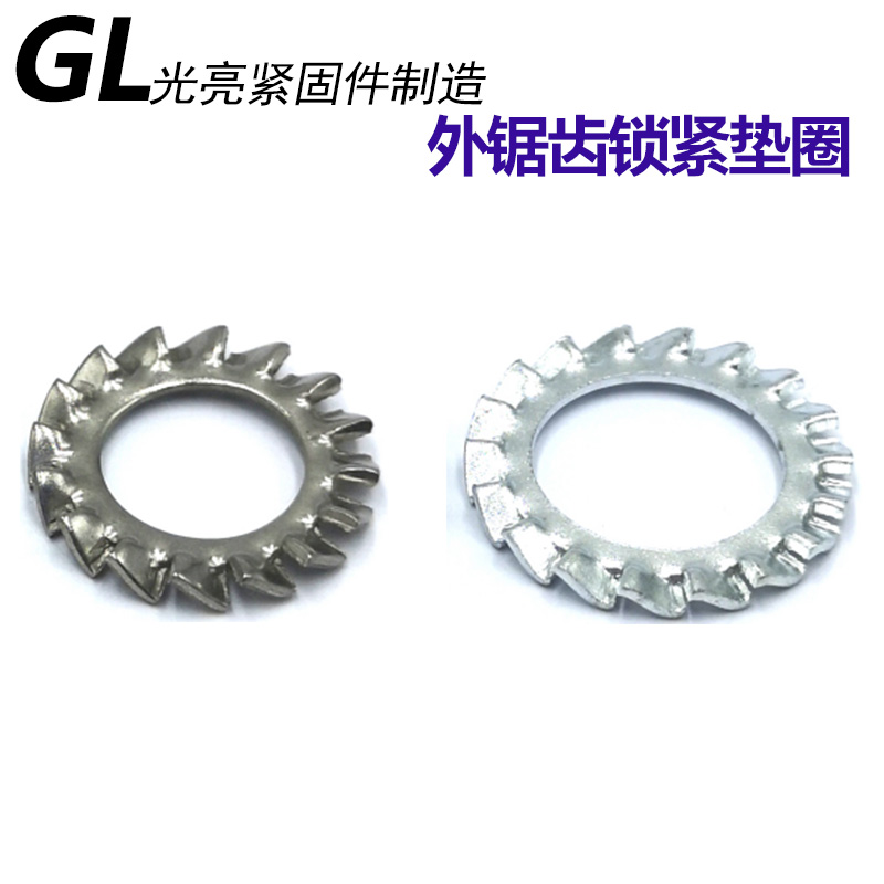 304 stainless steel outer serrated lock washer GB862 2 white zinc plated 65 manganese steel stop gasket M4M6M8-M24
