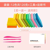 [Купить один, получи один, получи один бесплатно] 12 -color 10 грамм+3 инструменты