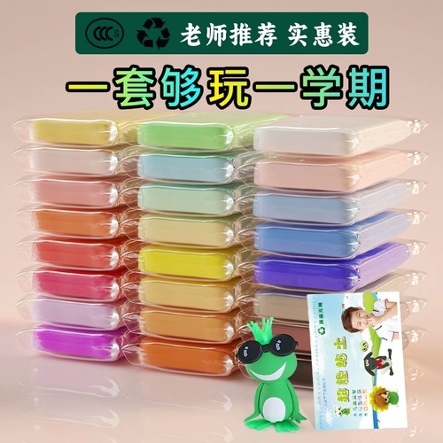 Сверхлегкая детская глина, нетоксичный космический пластилин для школьников, «сделай сам», 24 цветов, поделки ручной работы