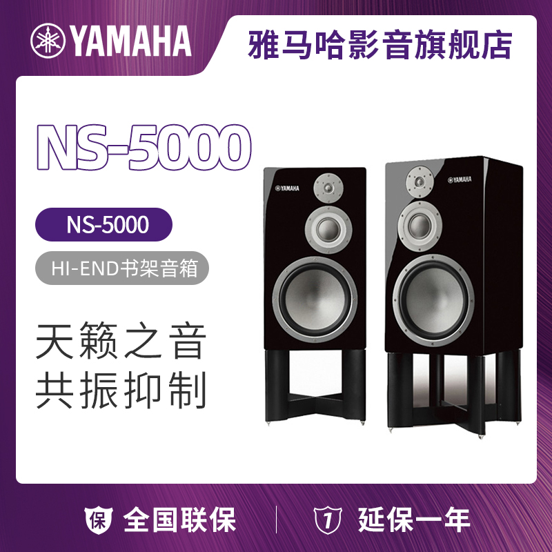 Купить Hi-Fi акустика Ямаха/Ямаха НС-5000-флагман хай-энд полочная ...
