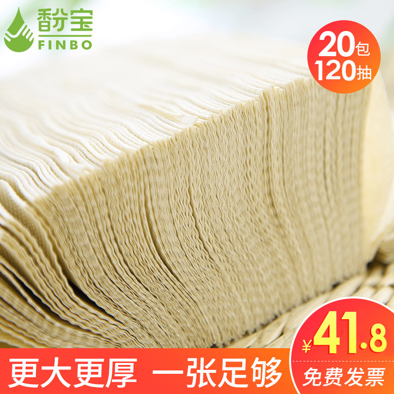 20 packs of toilet paper Disposable whole box hotel toilet paper Commercial kitchen household removable toilet sassafras toilet paper