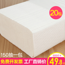 150 Pumping hotel toilet paper 20 packs full box commercial Bathroom Kitchen water absorbent oil sanding toilet paper household