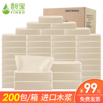200 packs of ktv natural color paper paper paper towels restaurant hotel napkins whole box