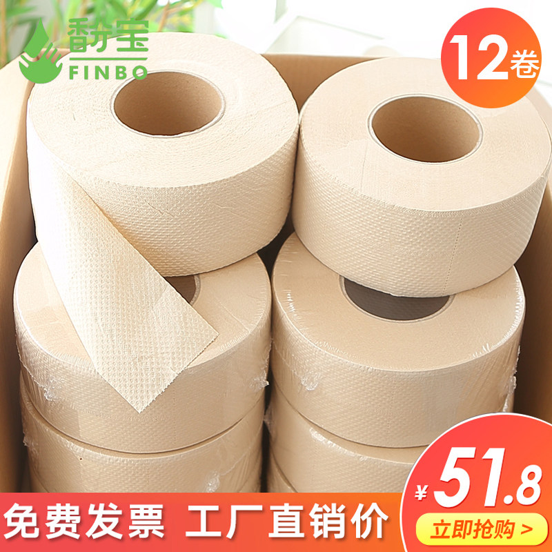 Wukongbao household large natural color large roll paper 12 rolls Hotel toilet large plate paper Whole box of affordable toilet paper Toilet paper