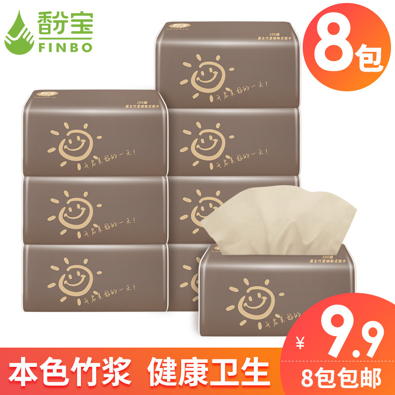 Bao Bao 8 Packs Bamboo Pulp Extractable Toilet Paper Affordable 3 layers Natural Color Face Towels Paper Mother & Mother Toilet Paper Color Paper Towels with Preferential Home Dress
