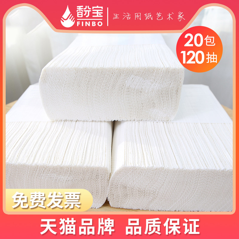 Wukongbao disposable toilet paper 120 pumping 20 packs Hotel powder room toilet toilet Commercial Sassafras toilet paper Absorbent A