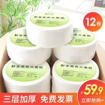 Bao super large household roll toilet paper Hotel big roll paper full box toilet toilet paper
