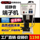 Ultra-silent terminal machine crimping machine cutting wire