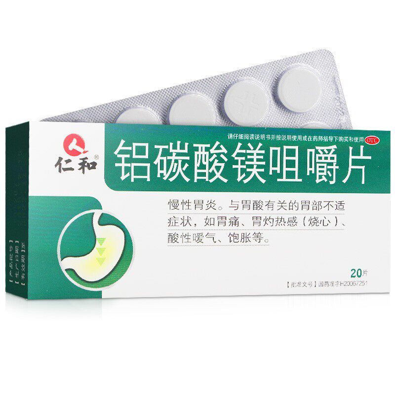 Renhe Aluminium and Magnesium Carbonate Chewable Tablets 20 pieces Chronic gastritis stomach acid-related discomfort such as stomach pain c