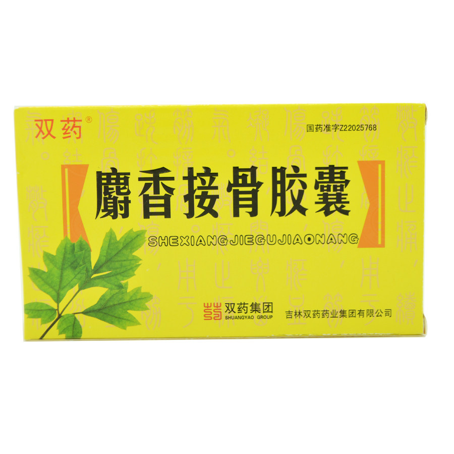 Double medicine Musk capsule 0 3g*36 Limbar damage injury and fracture of strain fracture and flash flash and brake injury injury injury injury to the injury and replenishment of the bone torque