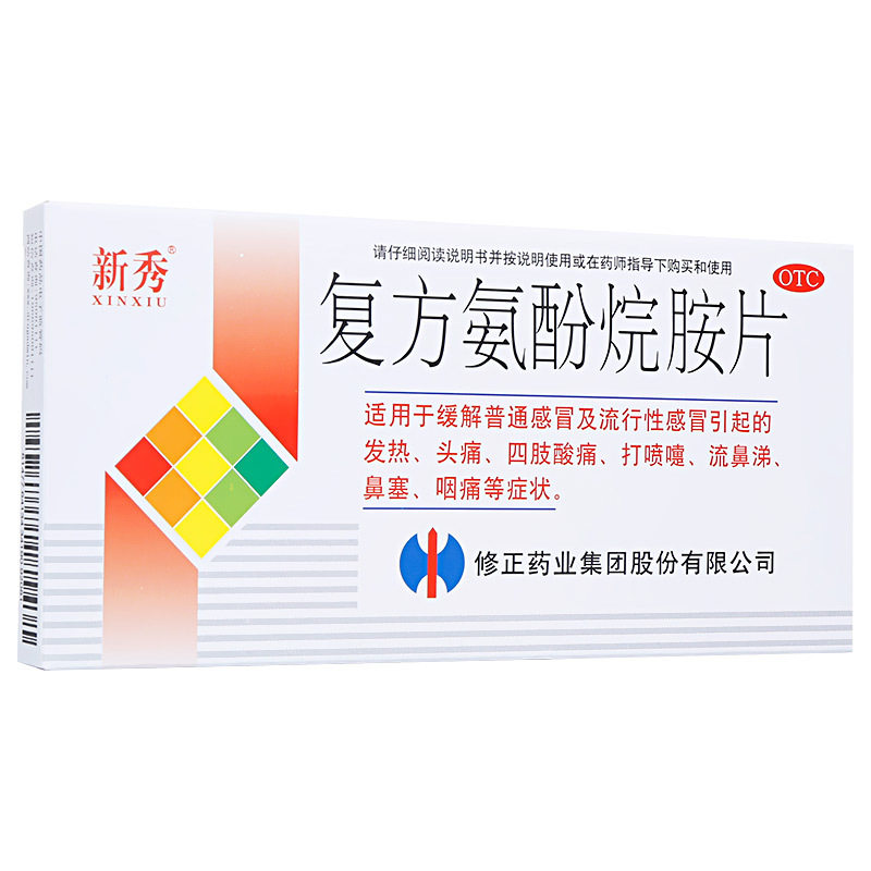 Corrected Xinxiu compound aminophenamine tablets 12 tablets to relieve fever, headache, sore limbs and sneezing caused by colds