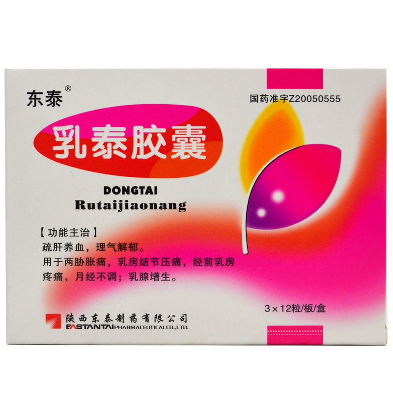Dongtai Pastel Capsule 0 45g*36 Case of hepatitis and hepatitis. Melanomorphic disorder Two ribs. Pain of breast nodule pressurised menstrual pain of premenstrual breast disorders. Mammogenetic hyperplasia v
