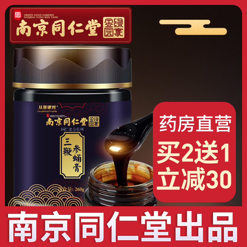 Deer Whip Cream can be used together with Jilin Antler Ginseng Deer Whip Tablet Long-lasting high-purity products for men