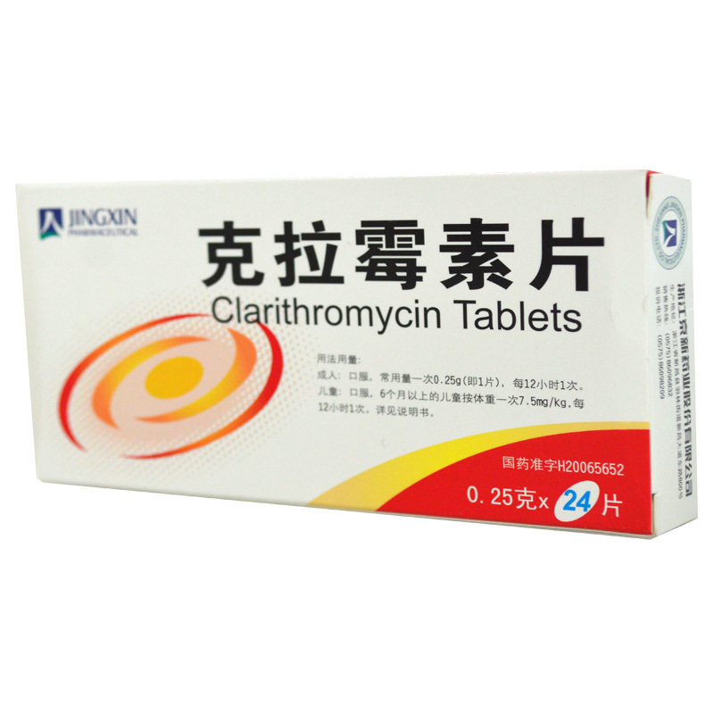 Kyoto's new clarithromycin sheet 0 25g * 24 sheet boxes for the nasopharyngeal infection caused by clarithromycin sensitive bacteria to infect the skin soft tissue infection with acute middle ear infections, etc.  
