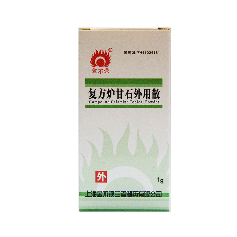 Gold Unchanging Compound Furnace Gganshi External 1g * 1 bottle box convergent anti-itching skin and wound infection Exudative Eczema Body Watches Chronic Recalcitrant Ulcer Burn Scalds