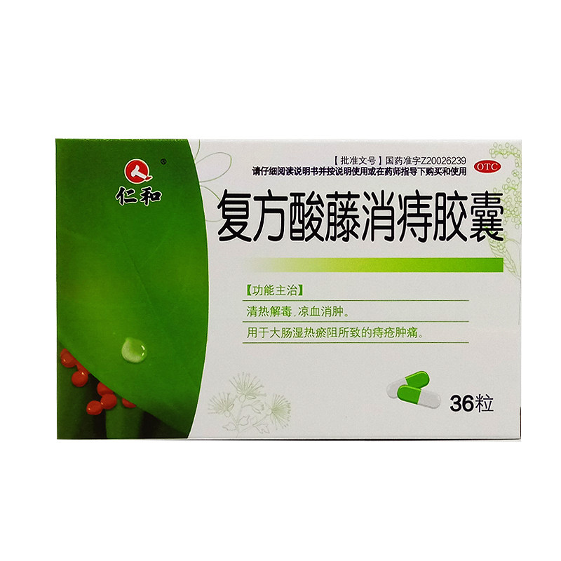 Renhe Compound Sour Teng Xiaozhi Capsules 0 33g*36 capsules