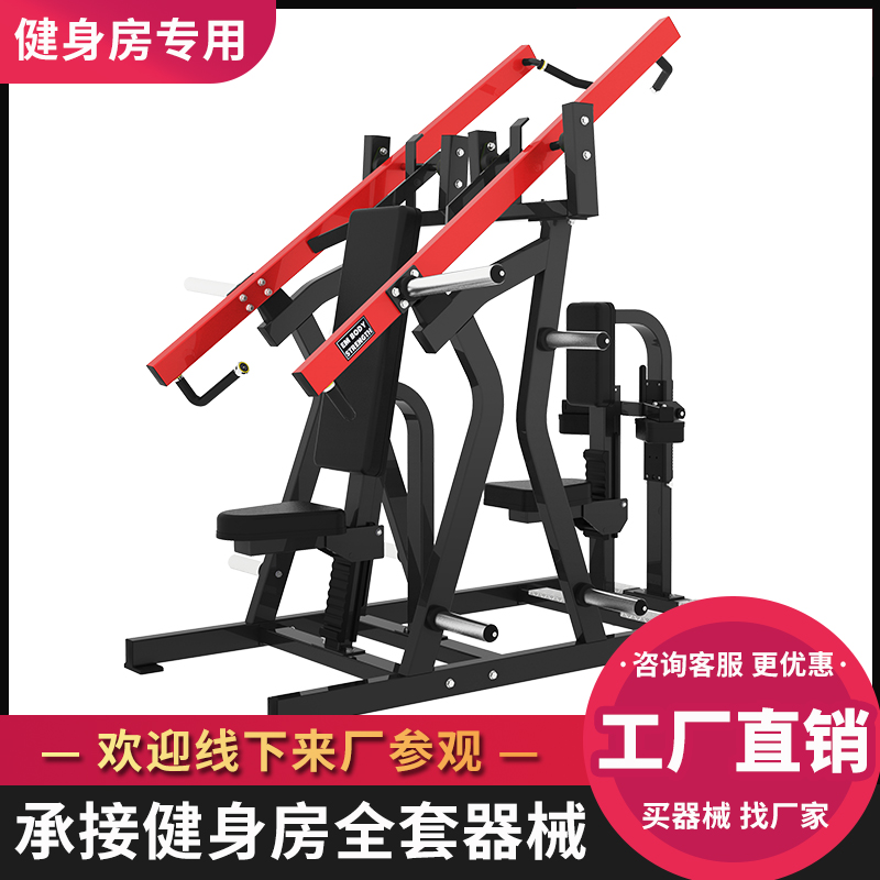 Hummer series push chest and high pull multi-function trainer Gym commercial strength fitness equipment factory direct sales