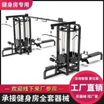 Commercial gym dedicated four-person station five-person station eight-person station integrated trainer source manufacturer direct sales
