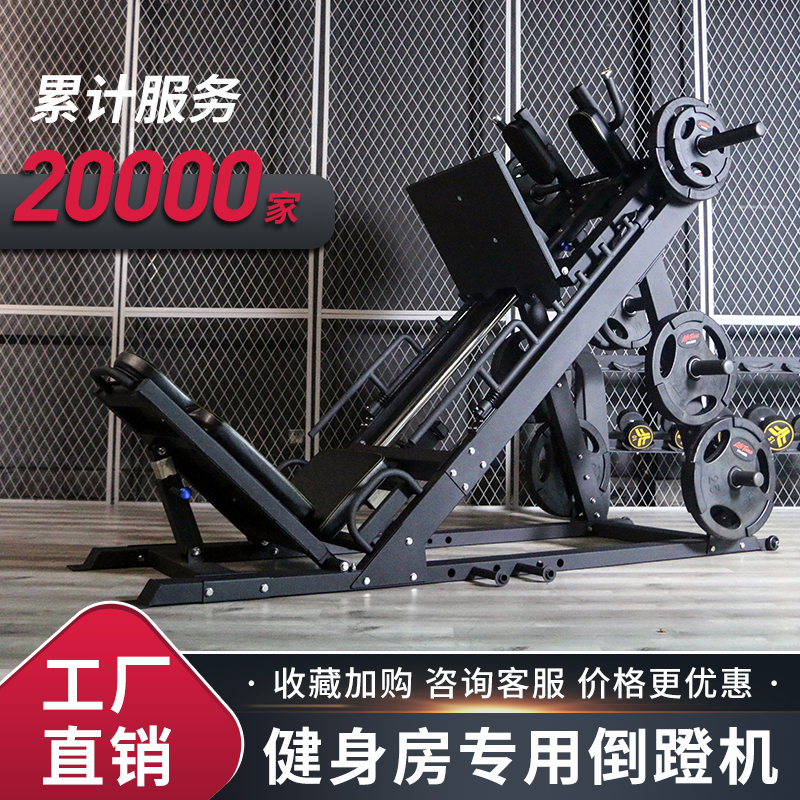 45 degree inverted pedal machine gym special leg strength trainer Commercial home fitness equipment Hack squat machine