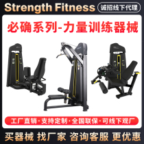 Gym commercial fitness equipment high-level pull back chest leg strength training device inverted pedal machine Hummer equipment