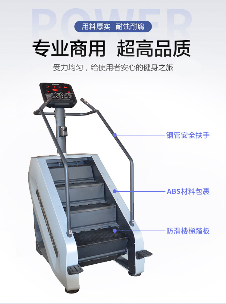Степпер 商用登山机楼梯机健身房器材爬楼机家用攀爬山机有氧台阶运动器械 Million miles