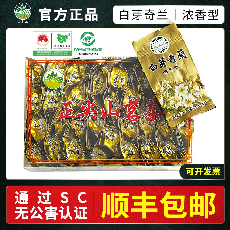Zhengjianshan Pingping specialty White Bud Qilan tea Premium fragrant Alpine Oolong tea White Bud Qilan Tea 250g