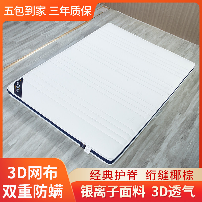 Tiantan Mattress Natural Coconut Palm mattress 1 8m beds 1 5 m Schildreth environmentally friendly bedroom mattress free of formaldehyde-Taobao