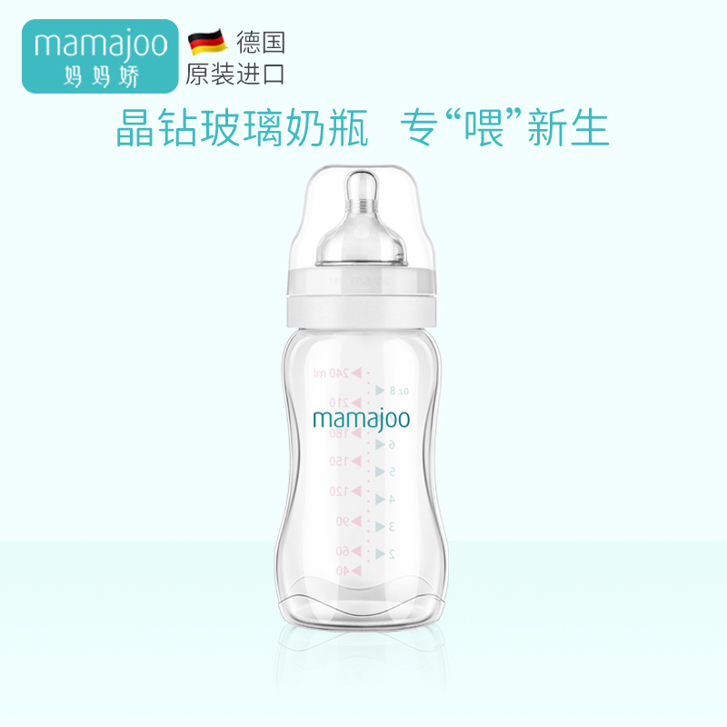 Germany imported mamajoo newborn glass bottle Baby wide mouth diameter anti-flatulence big baby bottle