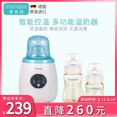 Germany mamajoo baby milk warmer Automatic intelligent milk warmer Constant temperature heating bottle sterilizer