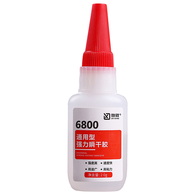 【劲效】多功能强力胶20g