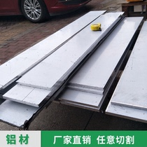 Special aluminum for mask machine YZAlMg5Si1 rod AlCu50 plate AlSi24 AlSi20 tube AlSi12 AlMn10