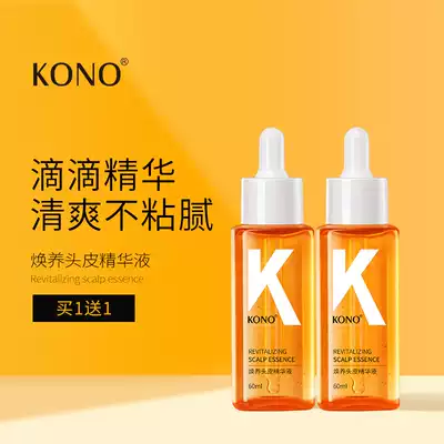 KONO Huan scalp essence soothing selection of plant Formula mild care scalp